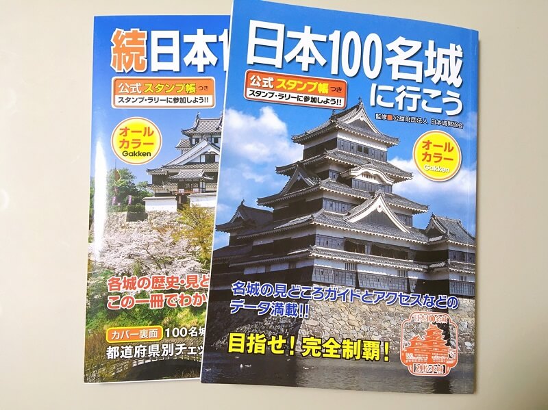 日本100名城スタンプラリーを旅行のおともにおすすめ。参加方法 