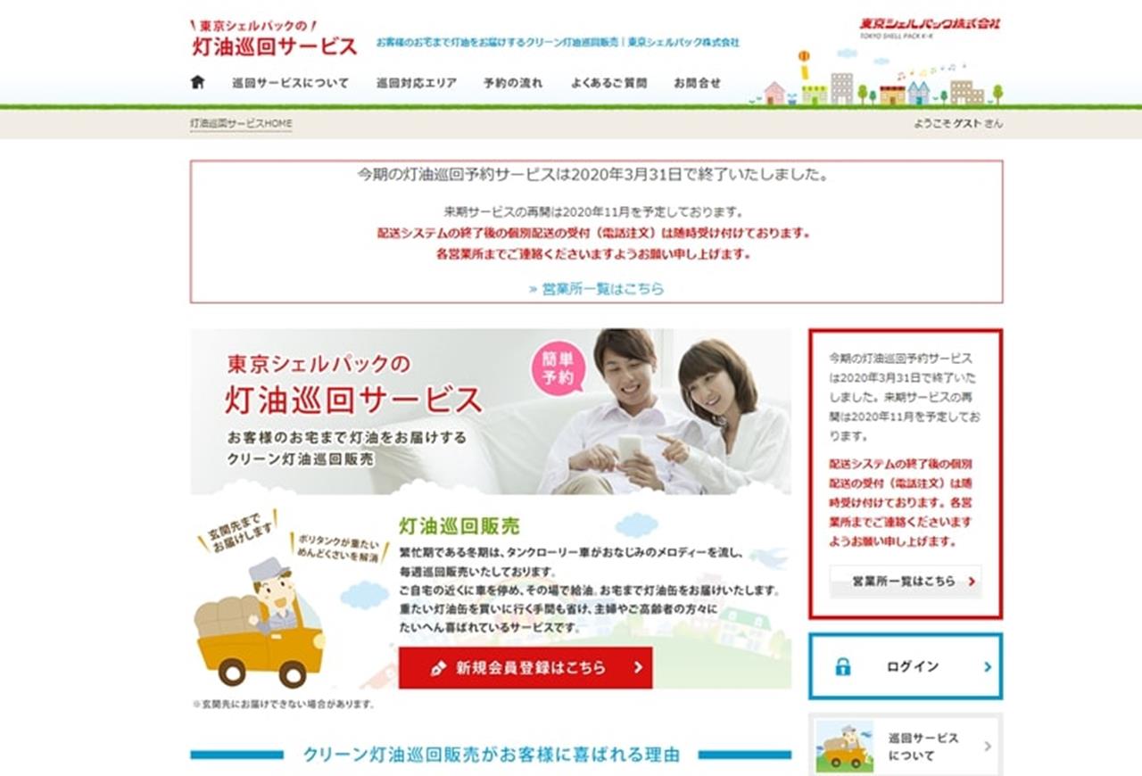 灯油宅配サービスのおすすめ4業者を紹介!家で待っているだけで届いて楽ちん