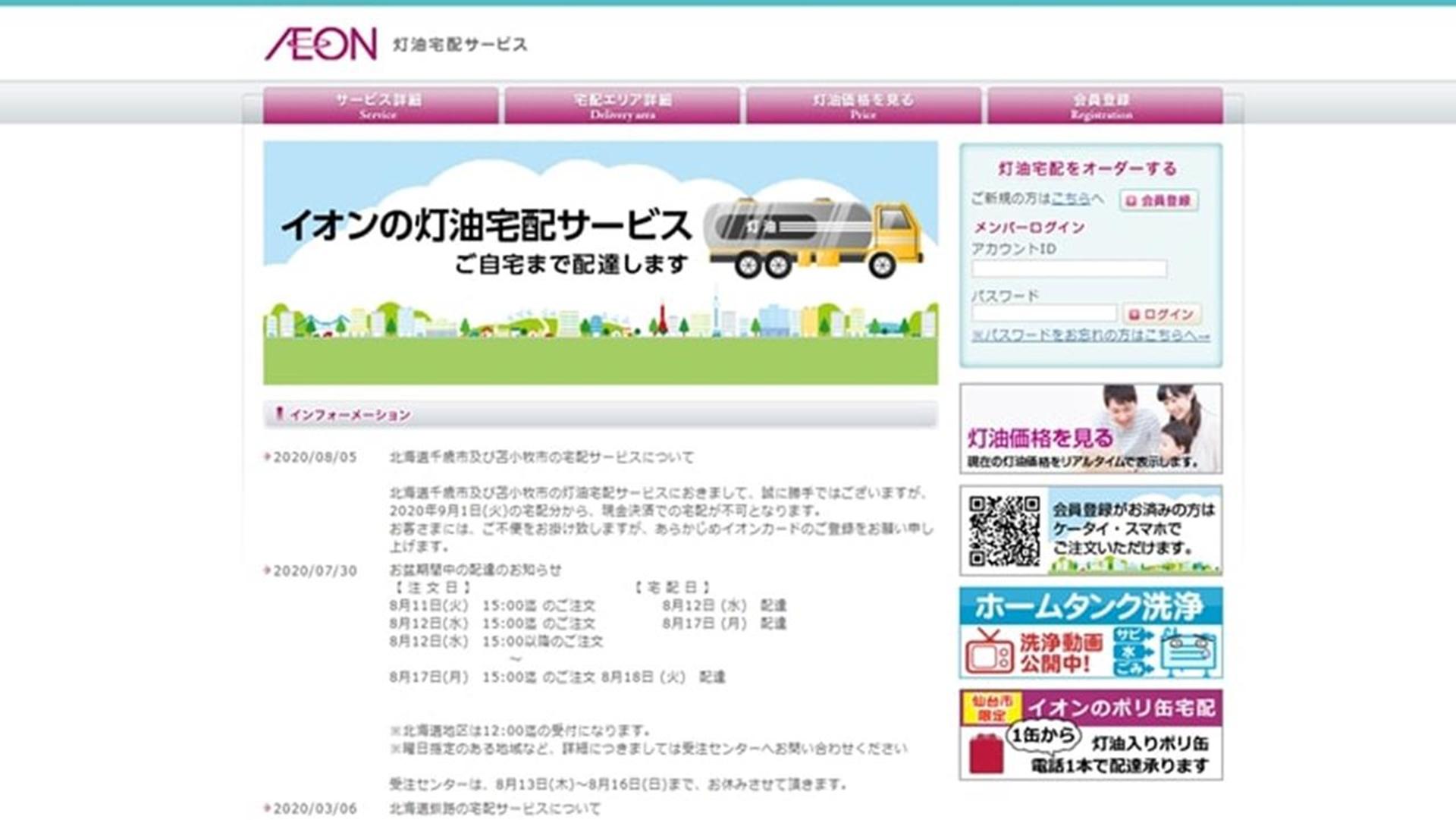 灯油宅配サービスのおすすめ4業者を紹介!家で待っているだけで届いて楽ちん