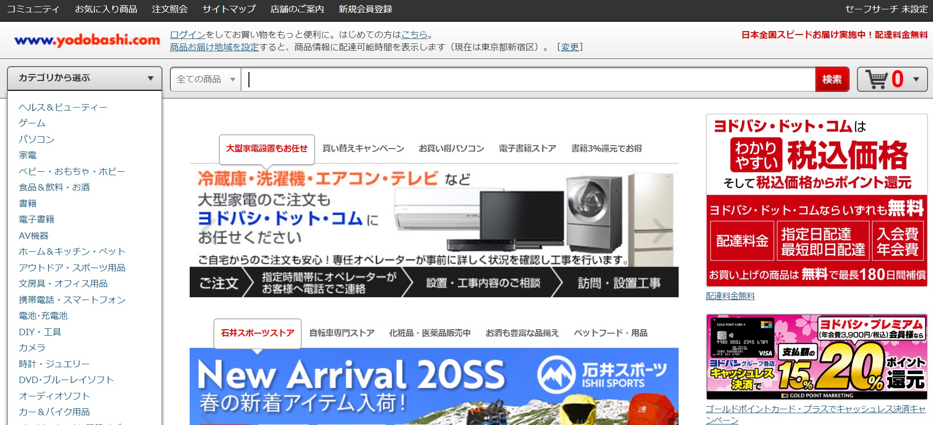Prime Nowの代わりになるサービスのブログ画像