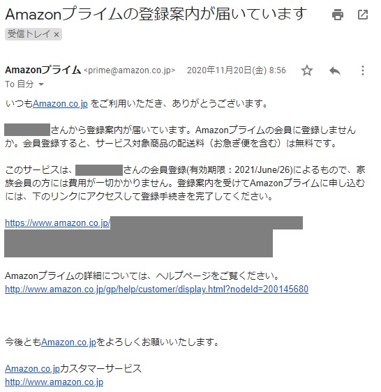 知らなかった Amazonプライムの 家族会員 が圧倒的に節約になっておすすめ