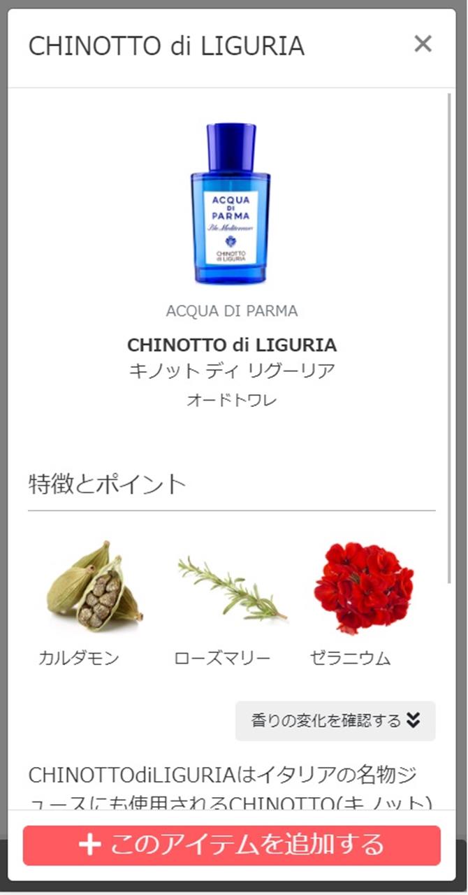 香水をお試しできるCOLORIAのブログ画像