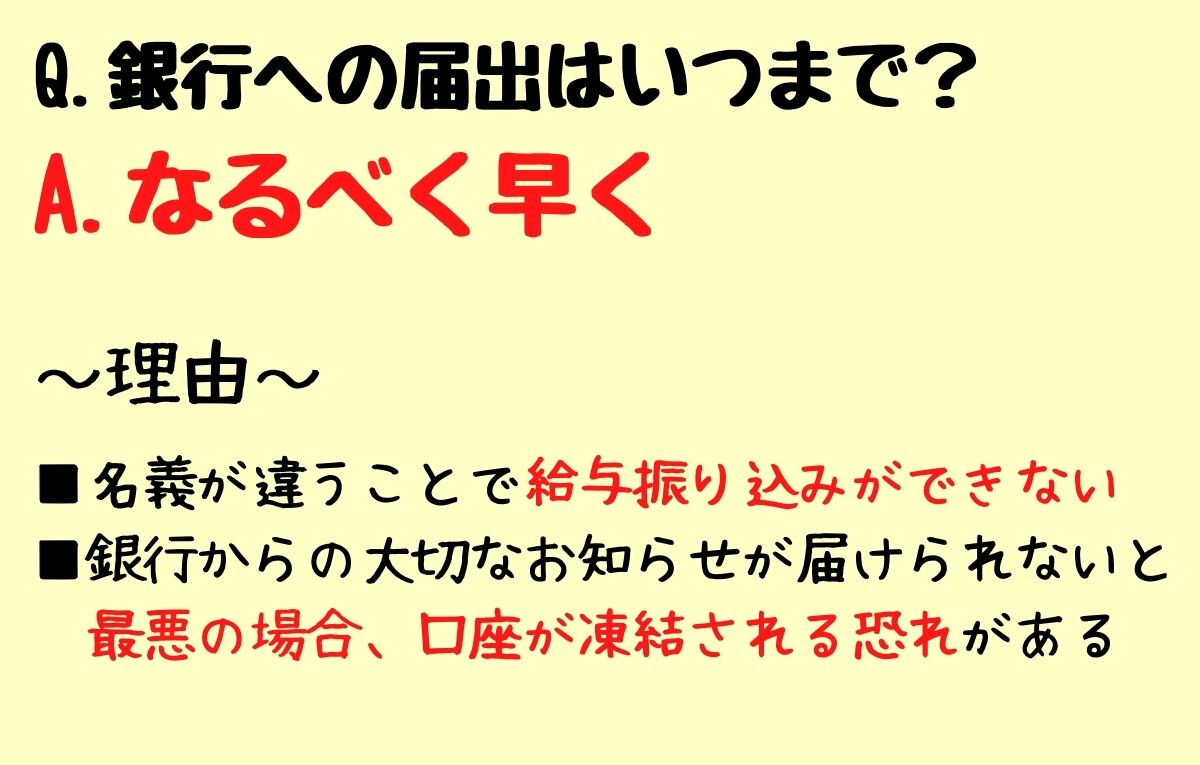 入籍後の手続きはいつまで 早めにしたほうが良い理由 1日の流れを解説