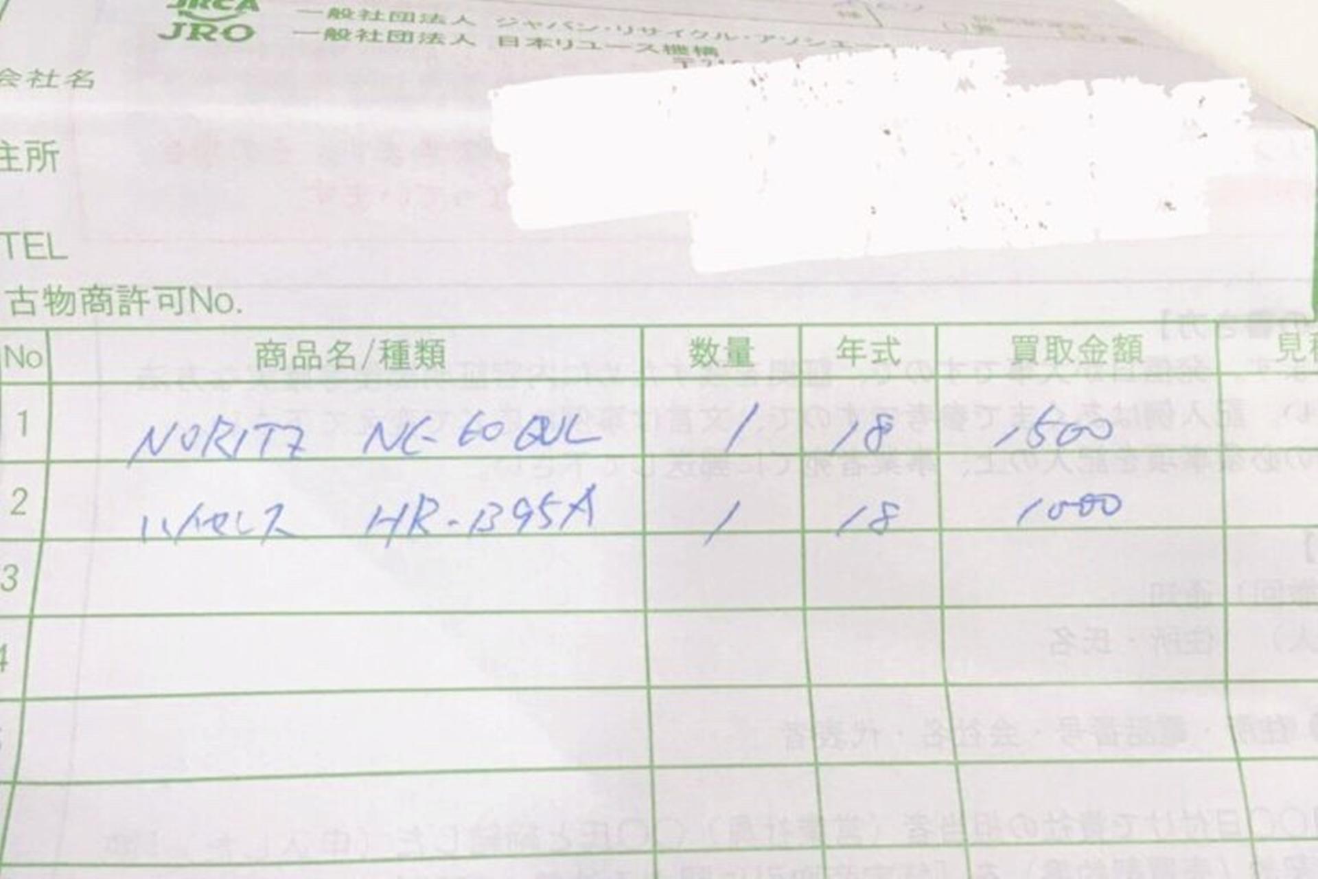 【体験談】「おいくら」のレビューは？いらないゴミを買取してもらったら2,500円になりました