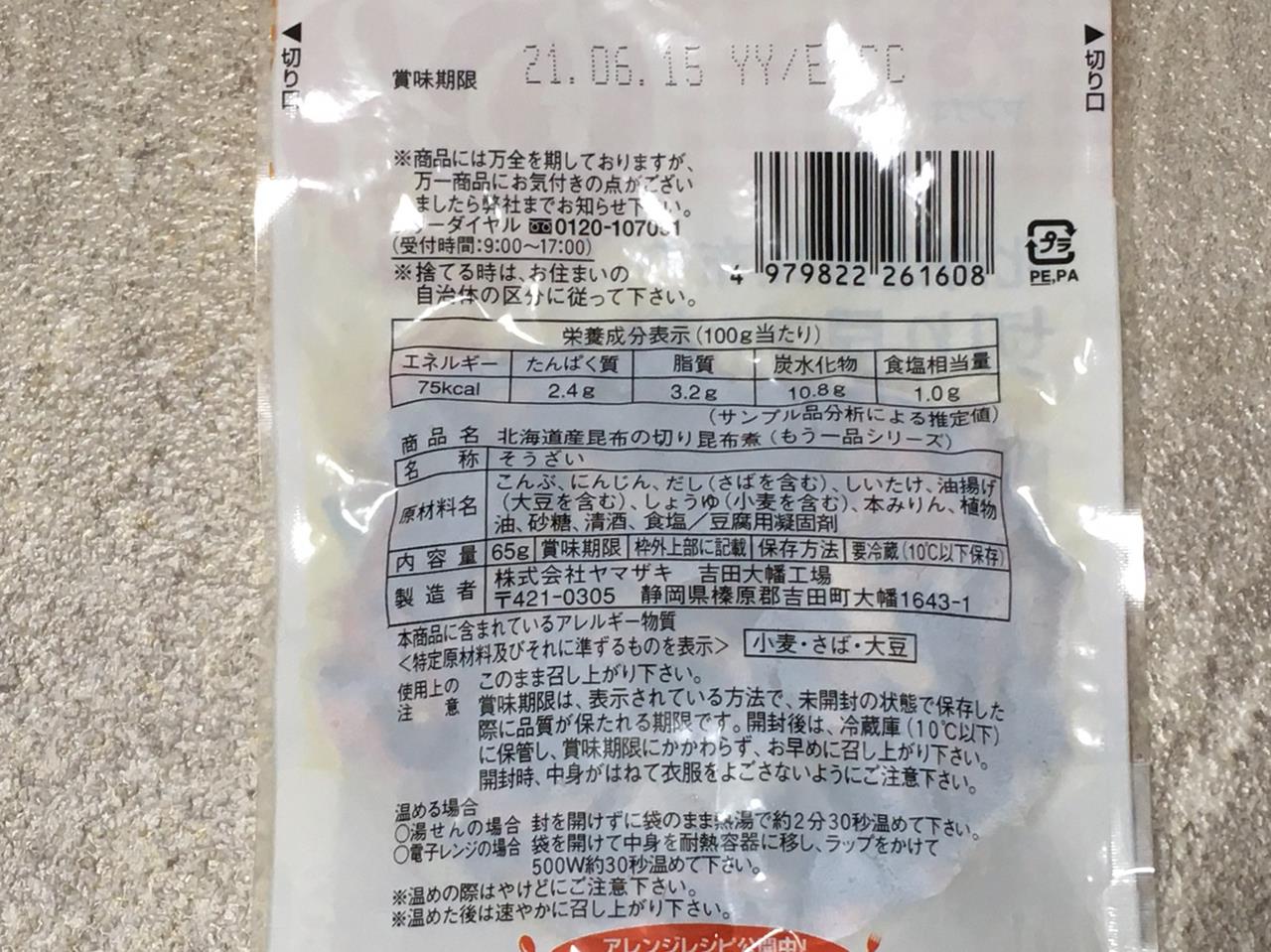 カネ吉の惣菜おまかせセットのブログ画像