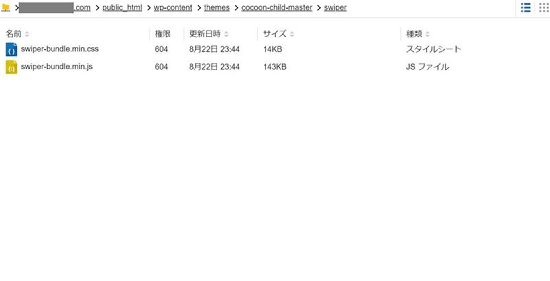cocoonでSwiper(v6)を使ったスライダーを作る備忘録