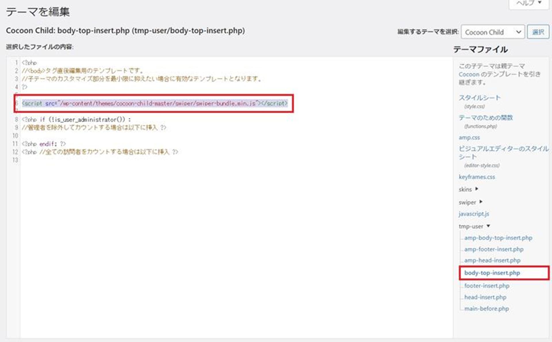 cocoonでSwiper(v6)を使ったスライダーを作る備忘録