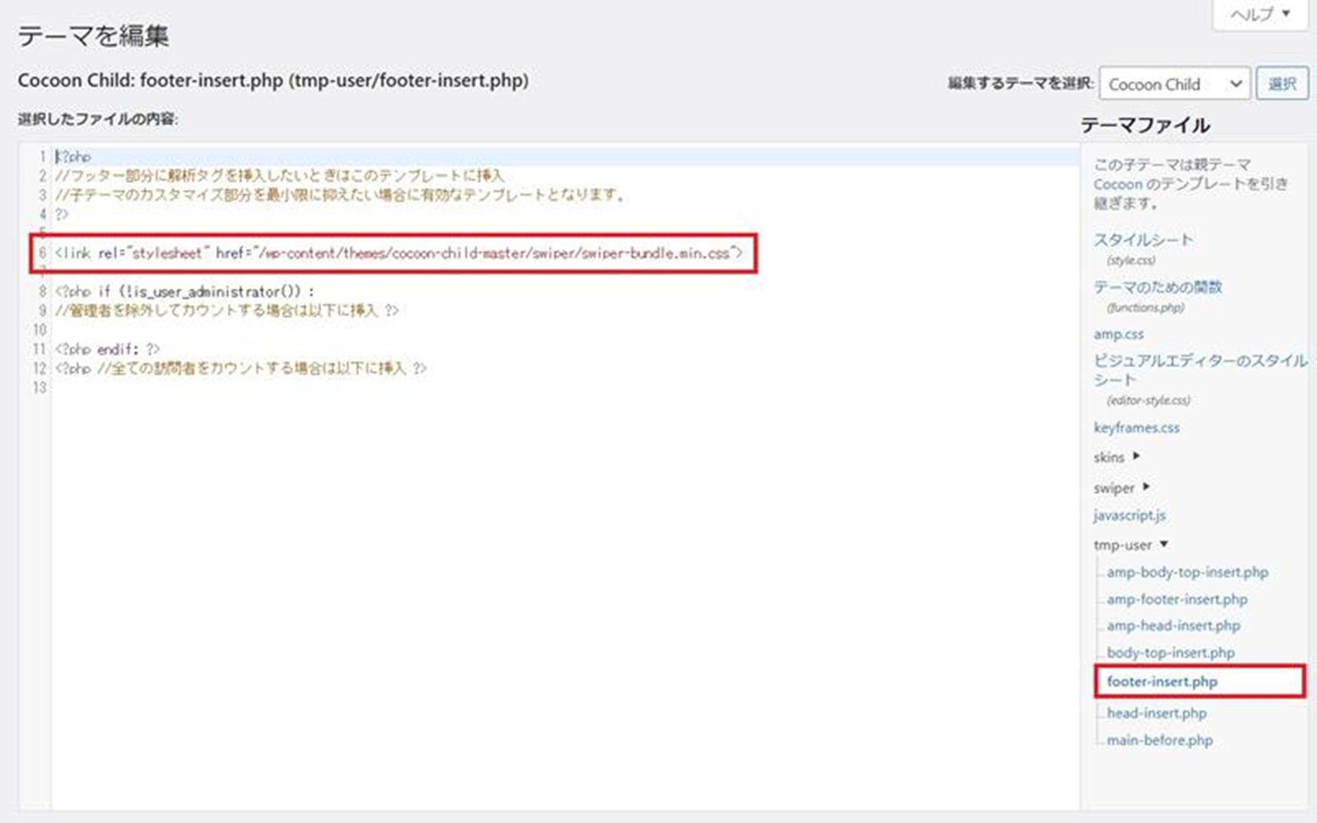 cocoonでSwiper(v6)を使ったスライダーを作る備忘録