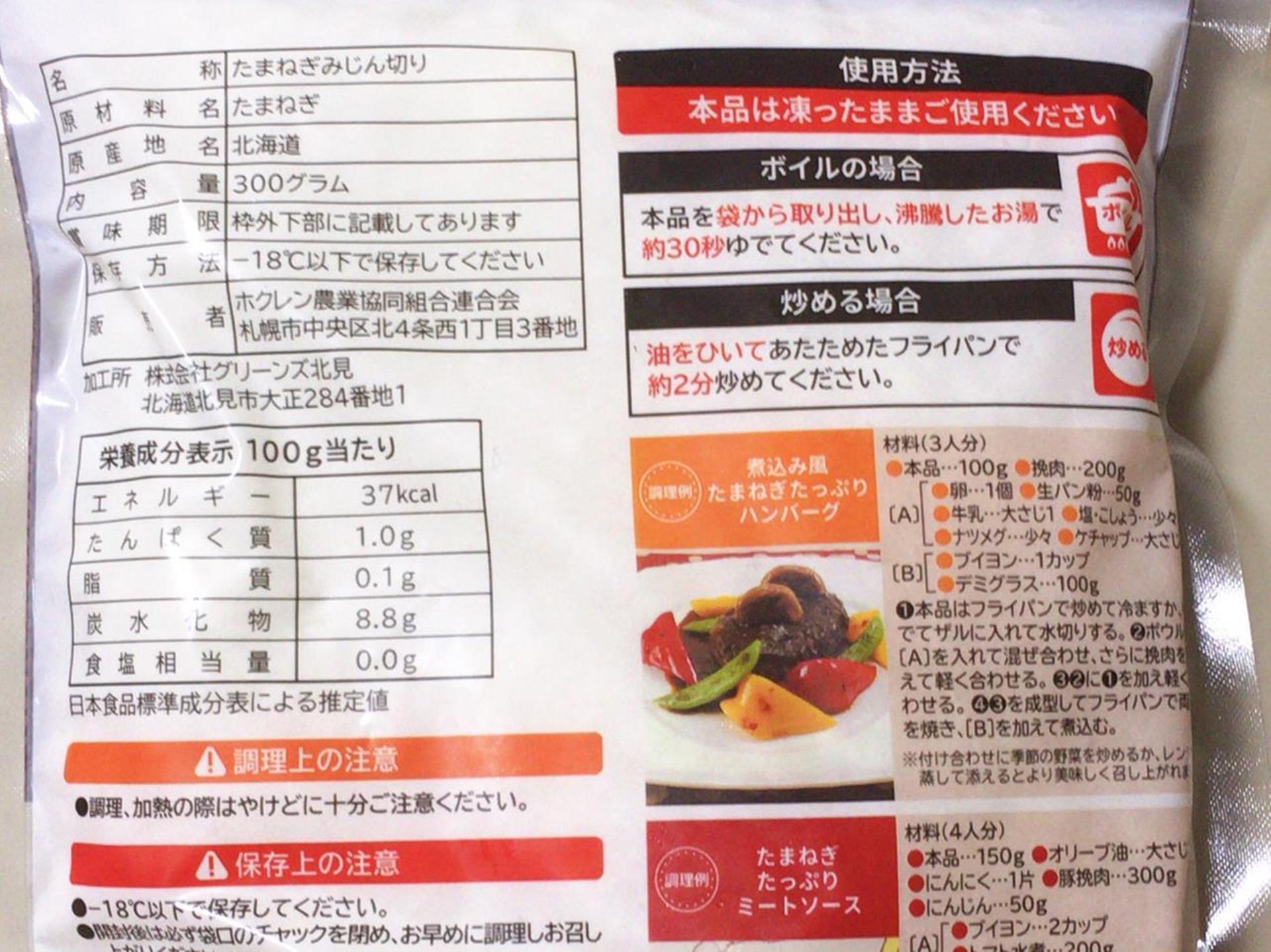 玉ねぎのみじん切りがめんどくさいときの対策方法