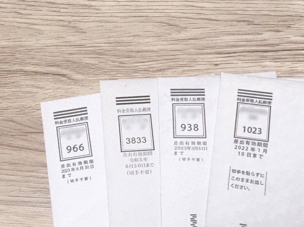 ふるさと納税のワンストップ特例申請は特定記録郵便で【料金受取人払でも大丈夫】 ふるさと納税のワンストップ特例申請は特定記録郵便で【料金受取人払でも大丈夫】