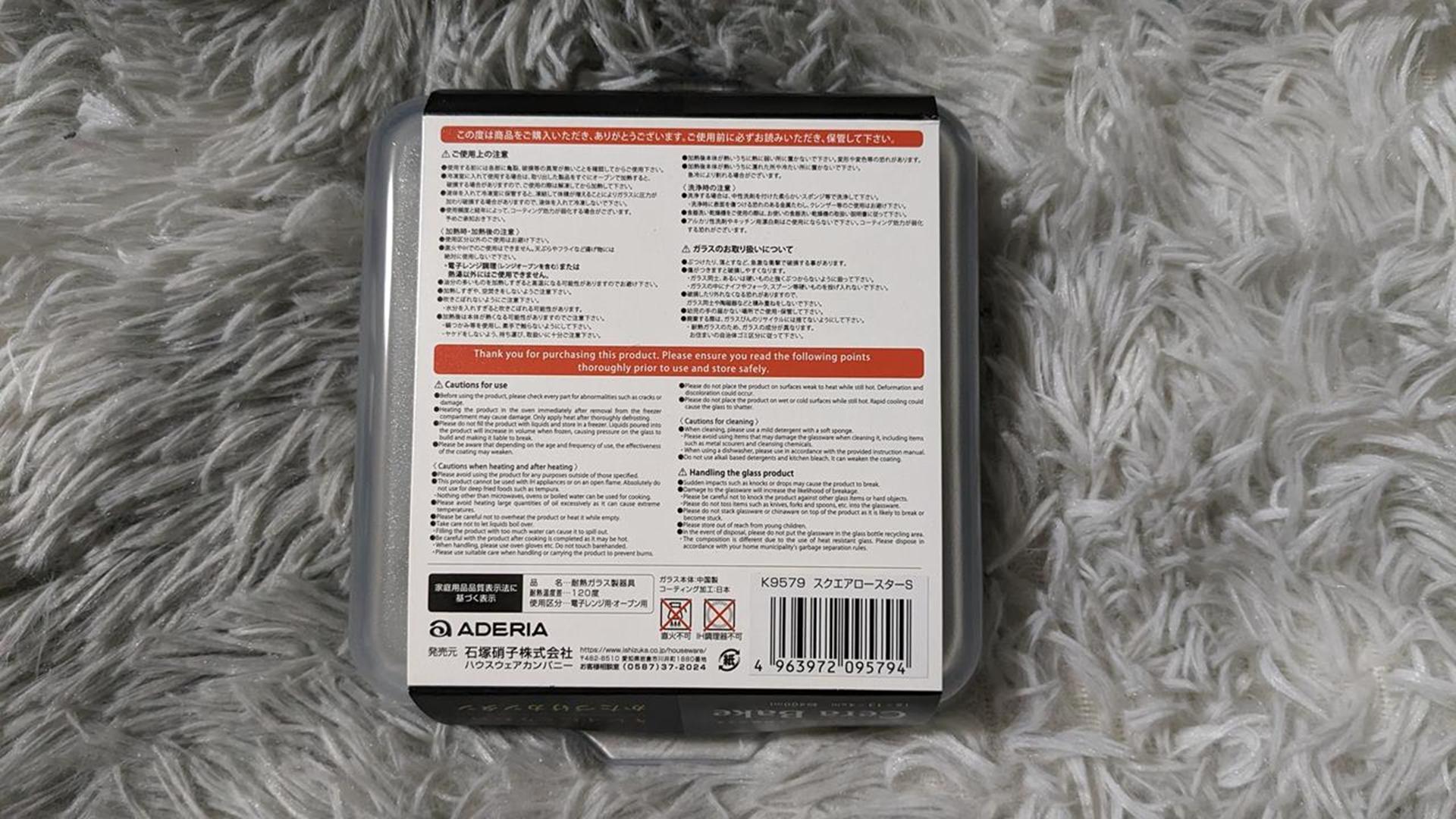 SNSで人気の「セラベイク」を使ってみた