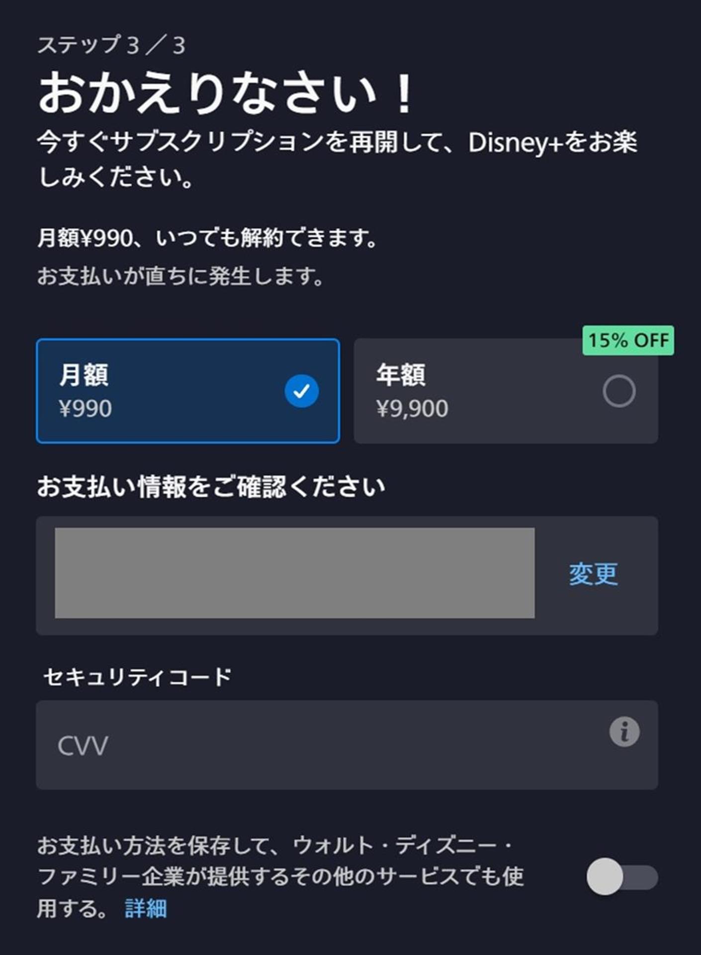 ディズニープラスの退会ができないのでチャットで問い合わせしてみた→アカウント削除されました
