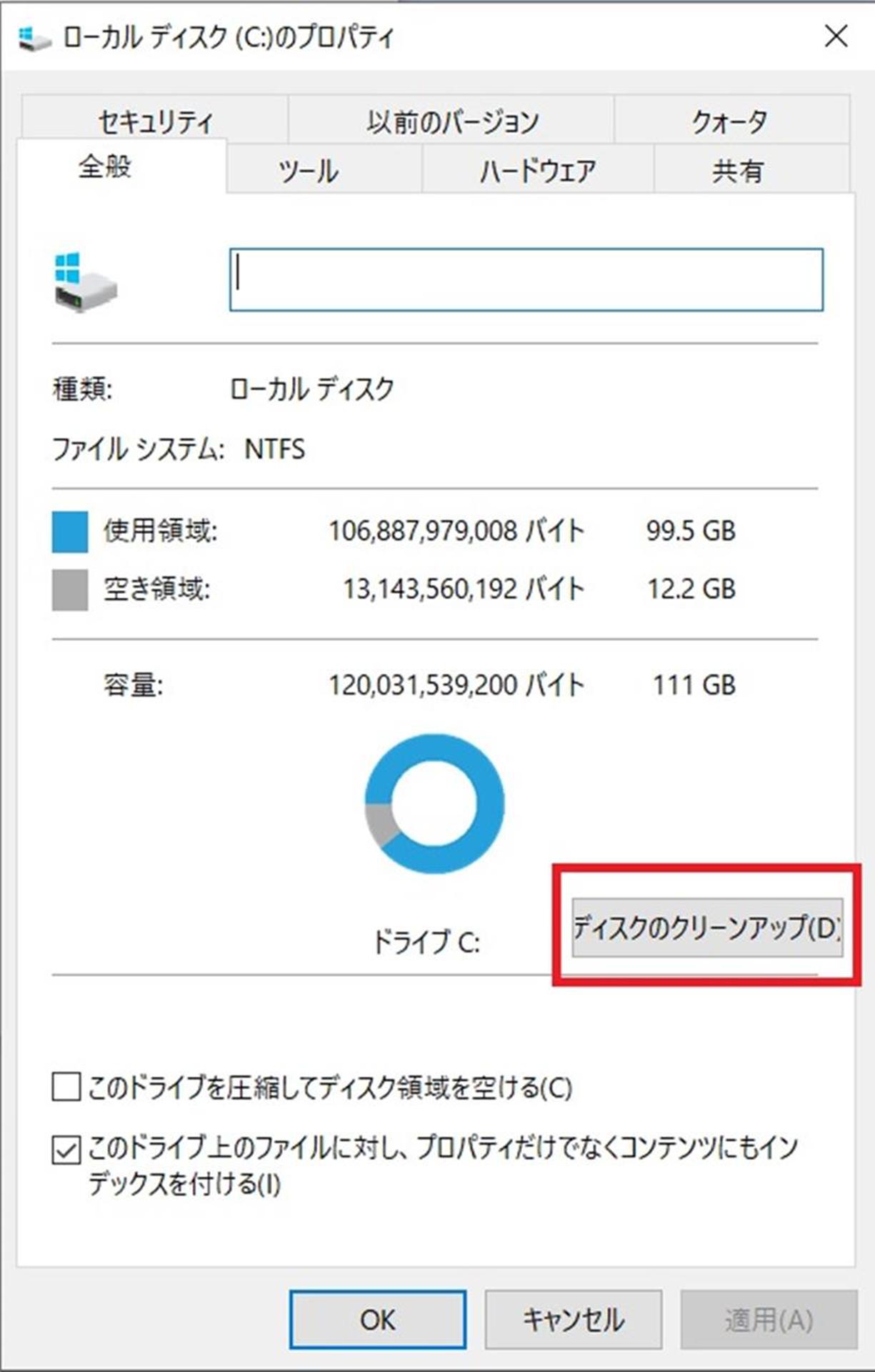 Google Chromeのダウングレードができなくて苦戦したのでメモ