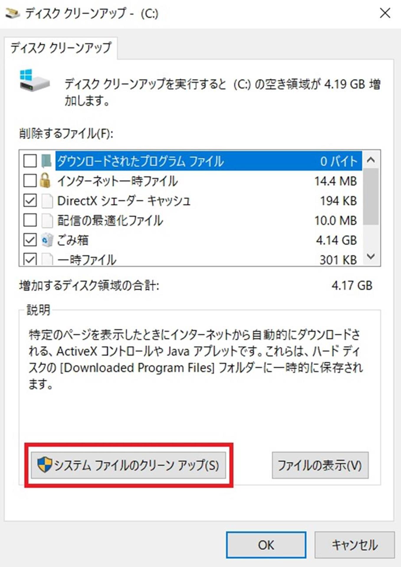 Google Chromeのダウングレードができなくて苦戦したのでメモ