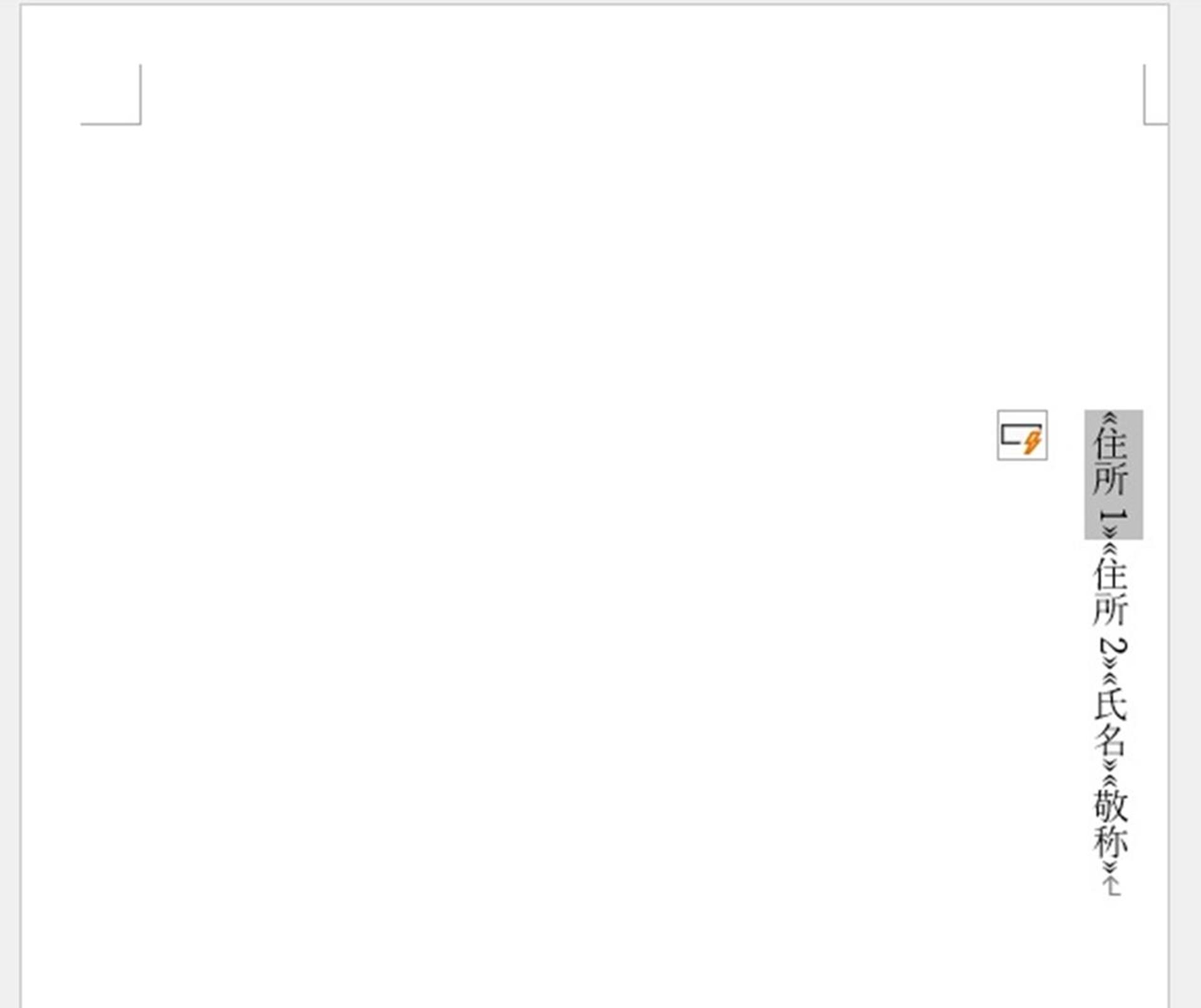 メルカリの普通郵便の宛名作成を爆速にする