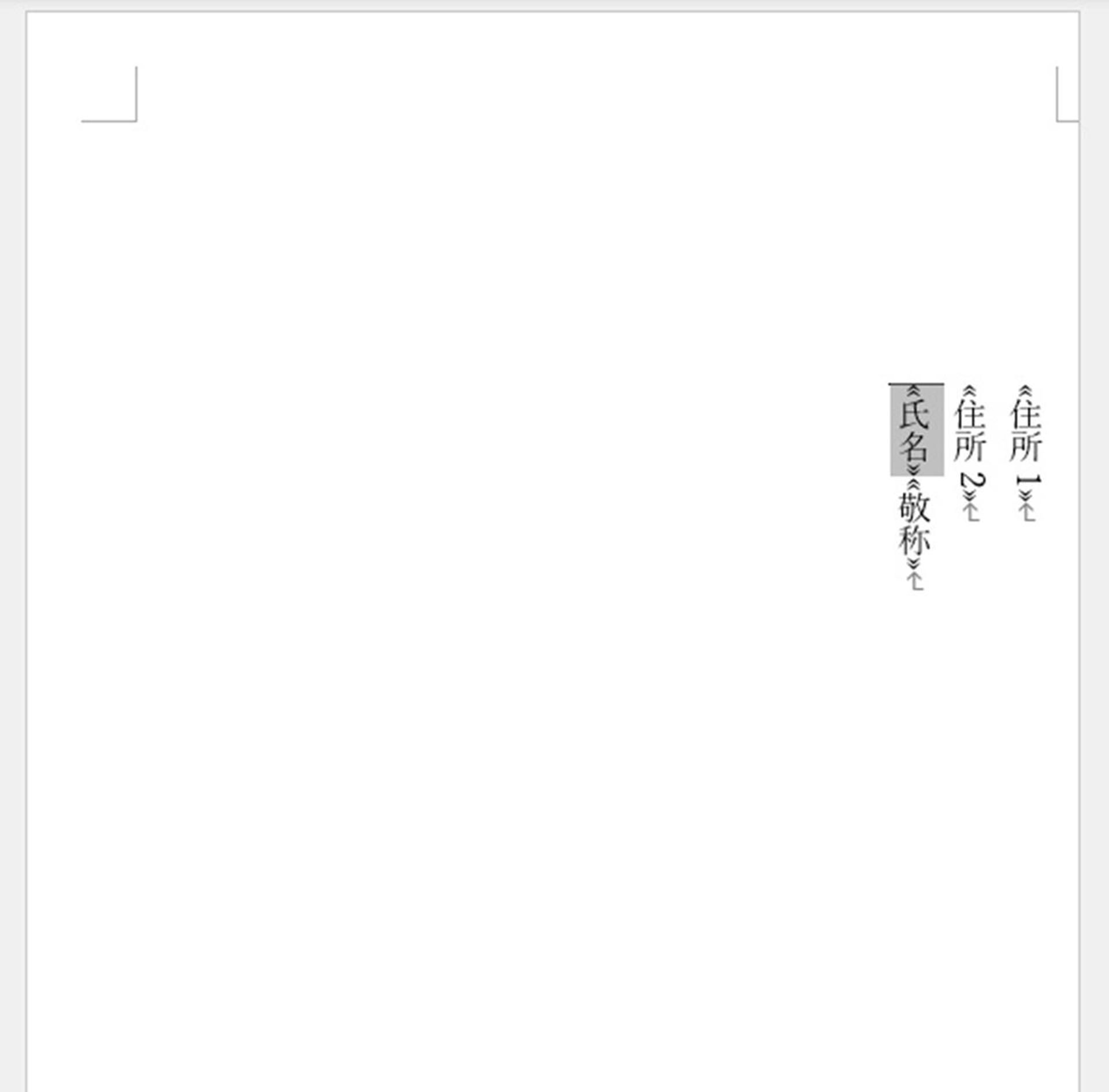 メルカリの普通郵便の宛名作成を爆速にする