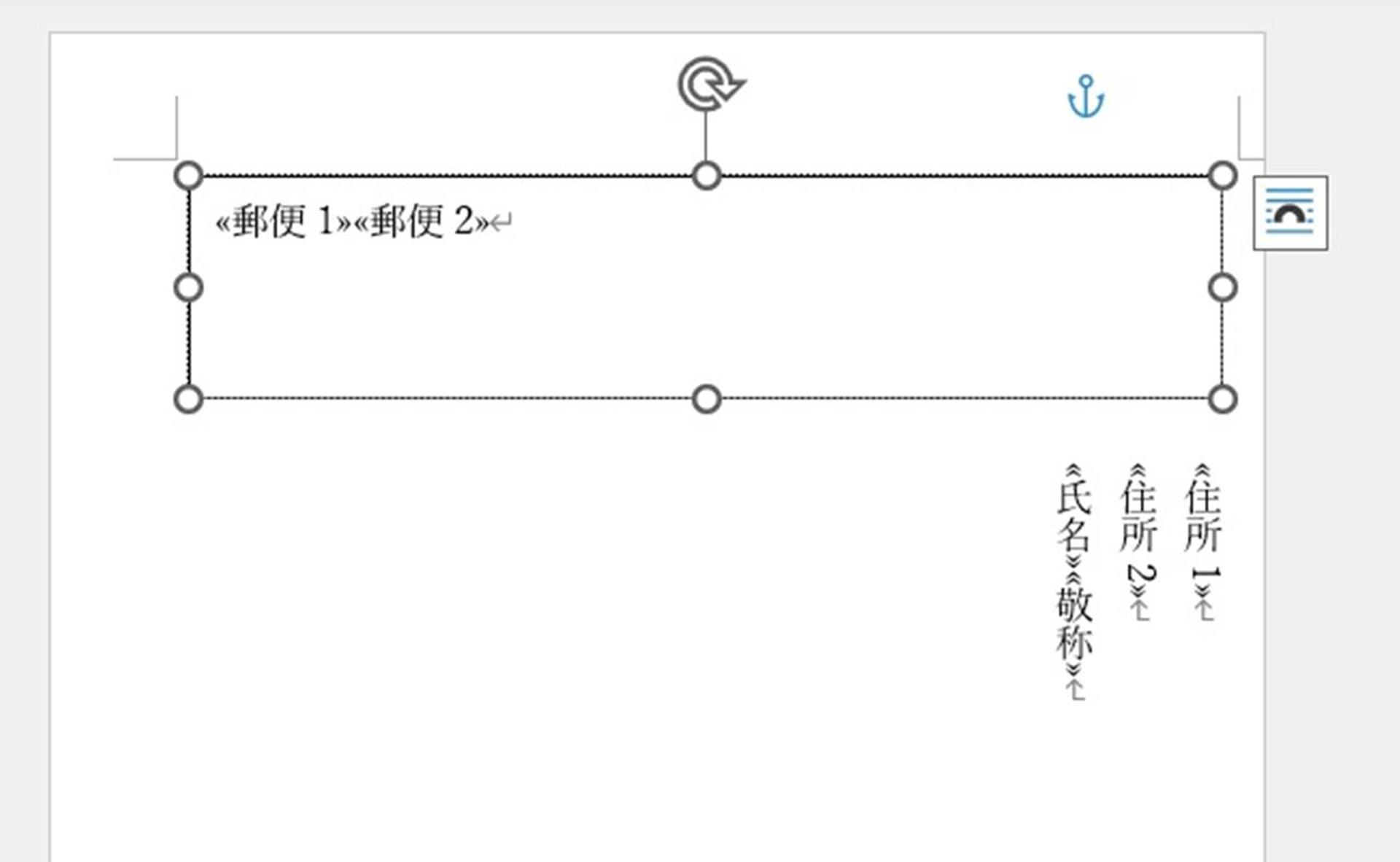 メルカリの普通郵便の宛名作成を爆速にする