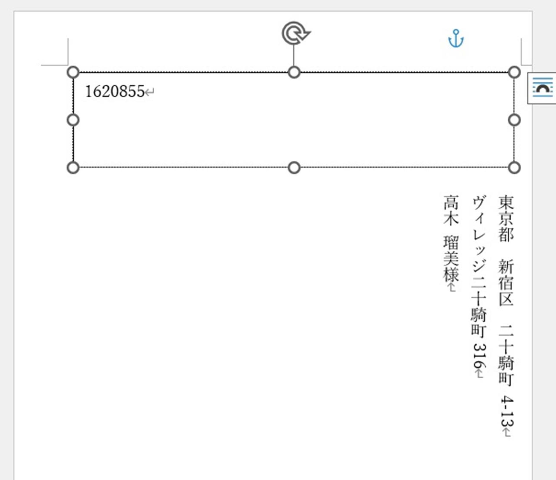 メルカリの普通郵便の宛名作成を爆速にする
