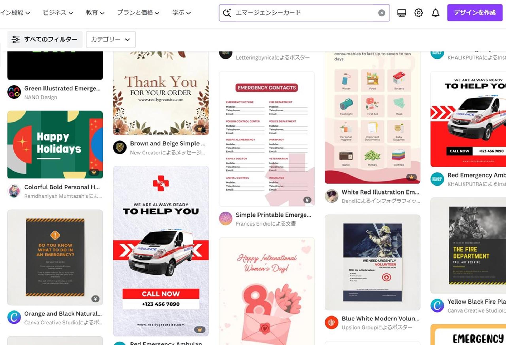 エマージェンシーカードを100均アイテムで自作してみる