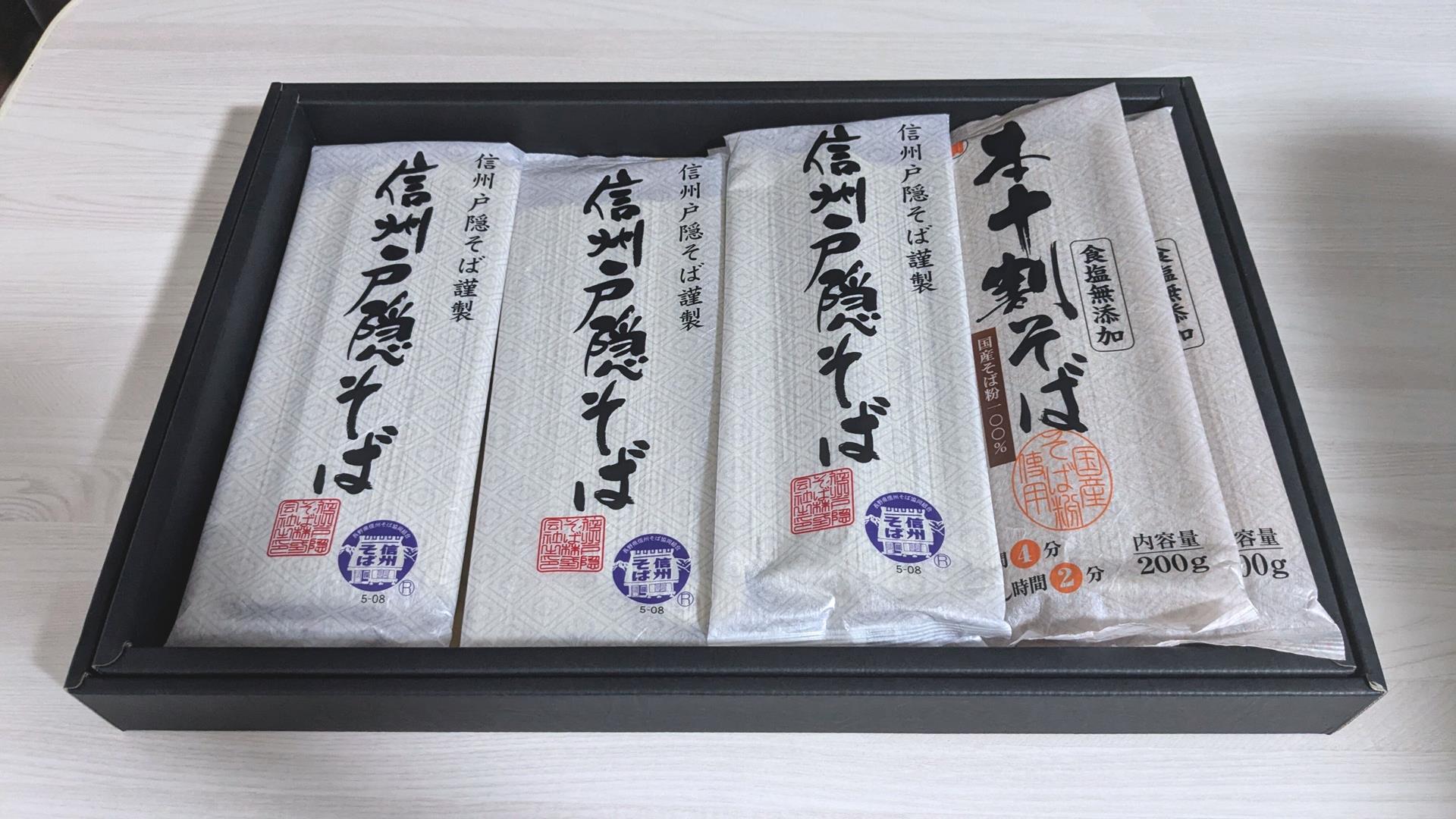 2024年、株主優待でもらったもの