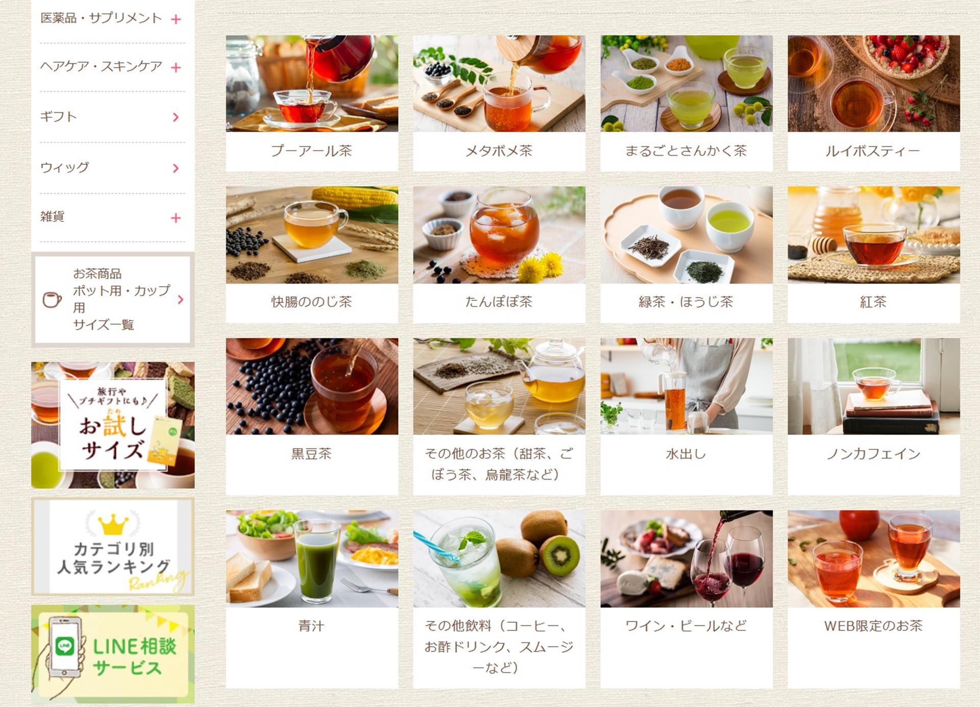 ティーライフ(3172)の株主優待1,000円分を使ってみた