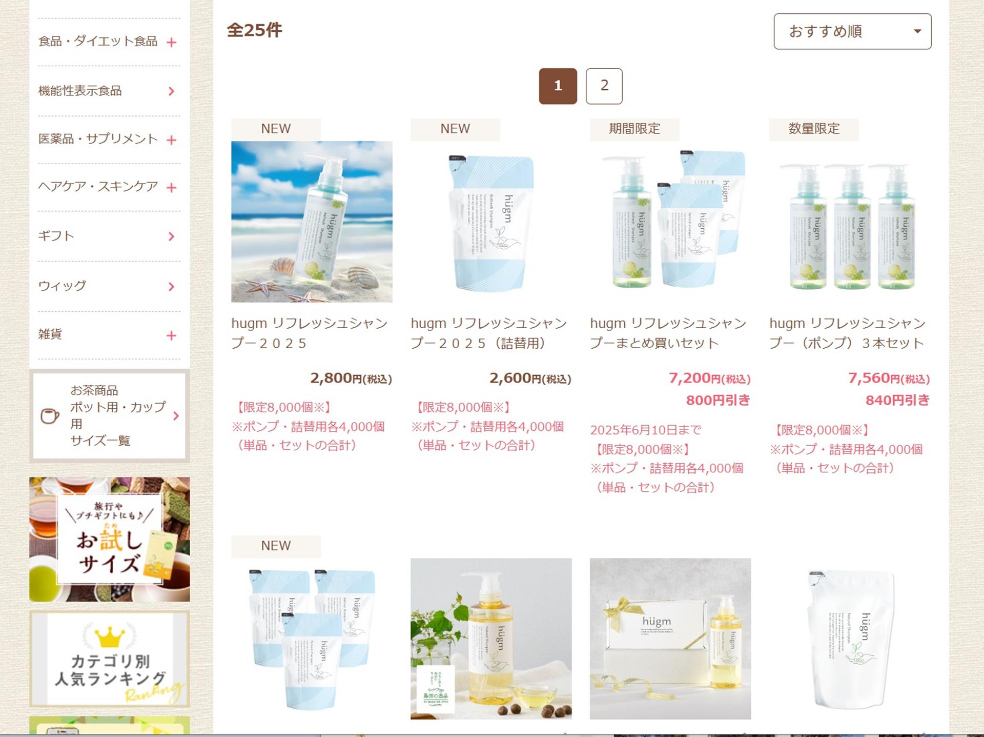 ティーライフ(3172)の株主優待1,000円分を使ってみた