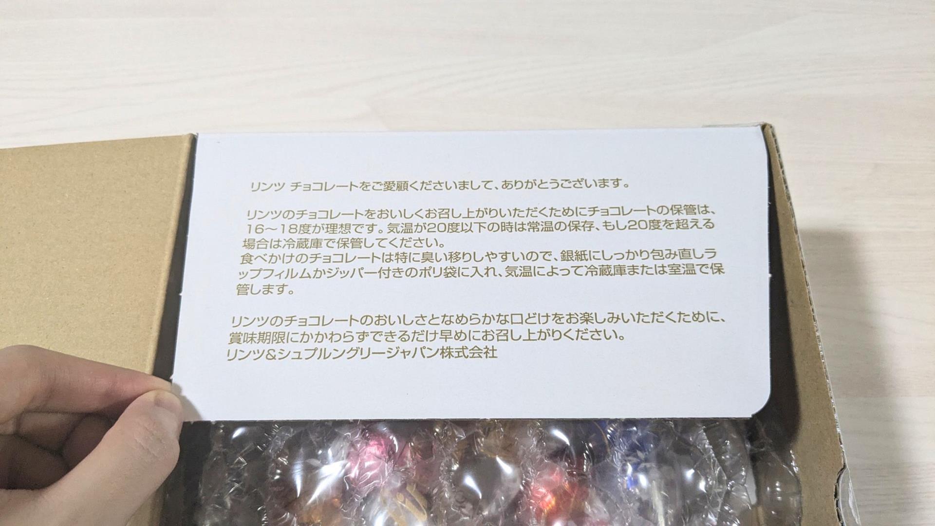 セールで50%OFFの「リンツ クリアランスバッグ」を買ってみた