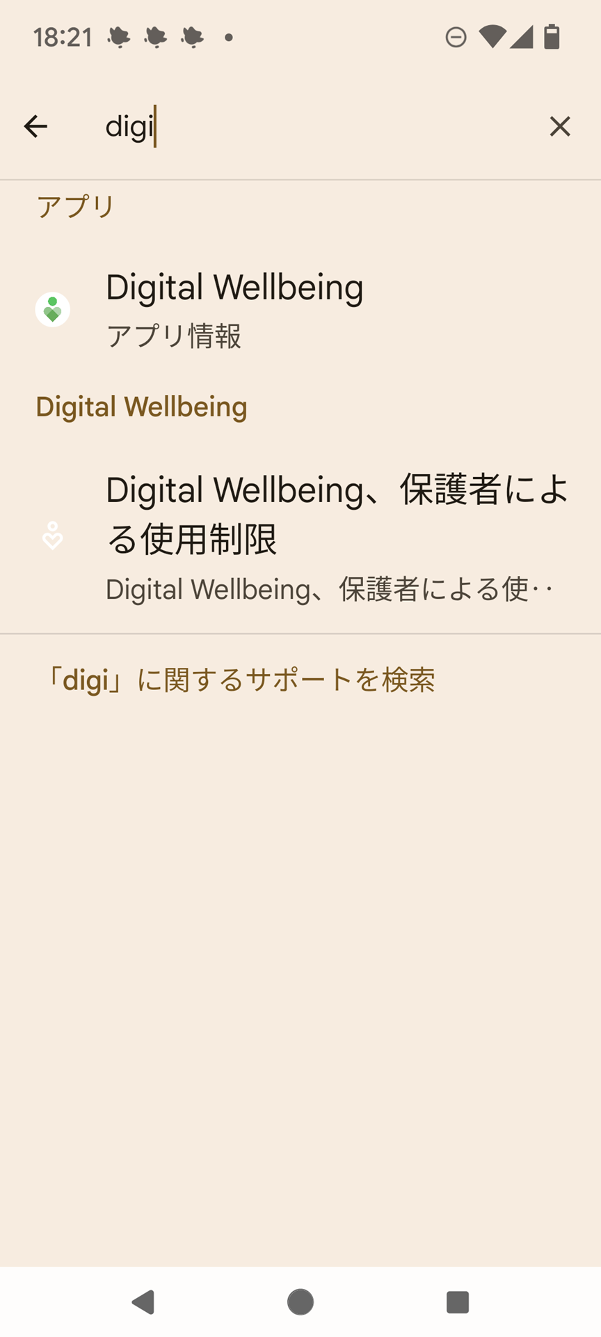 誹謗中傷に辟易して匿名掲示板を強制的にアクセスブロックした