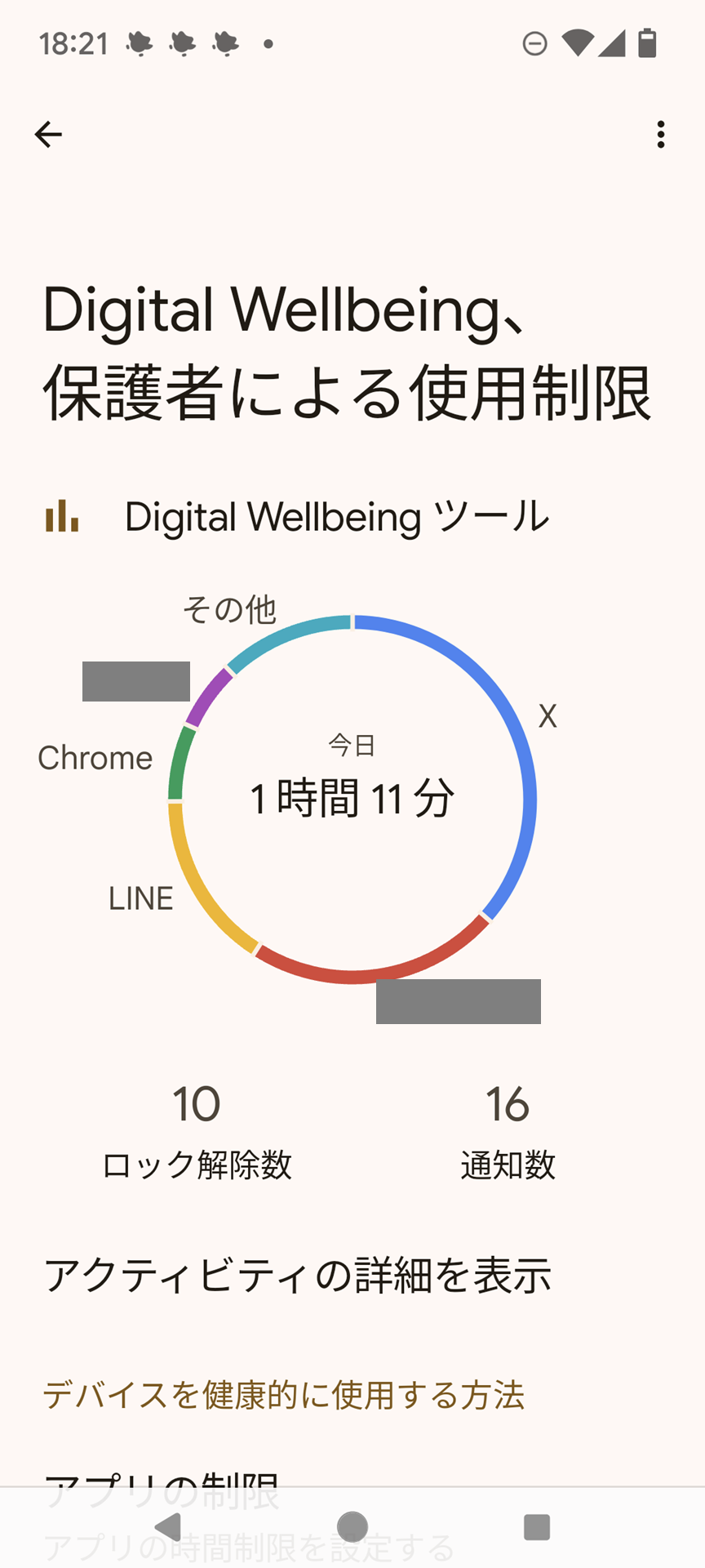 誹謗中傷に辟易して匿名掲示板を強制的にアクセスブロックした