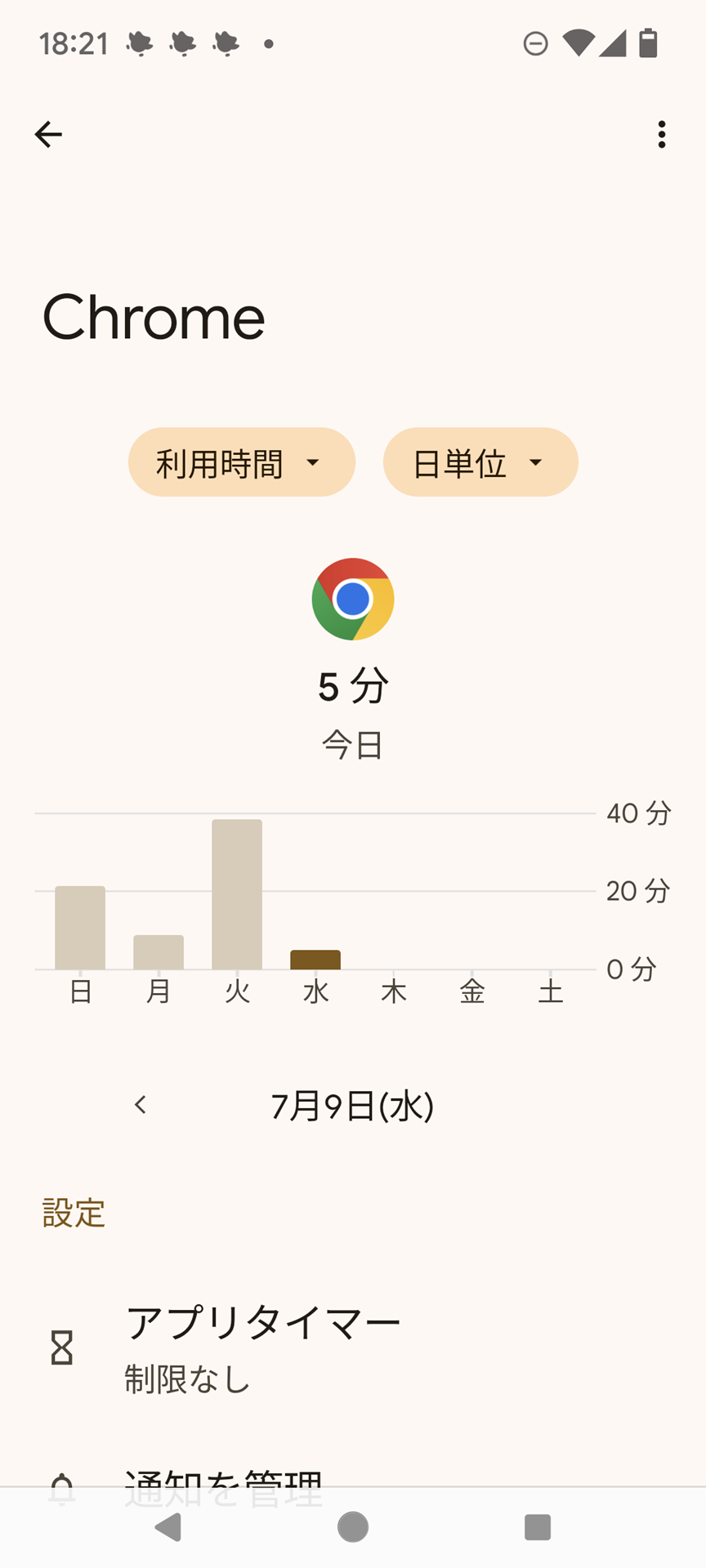 誹謗中傷に辟易して匿名掲示板を強制的にアクセスブロックした