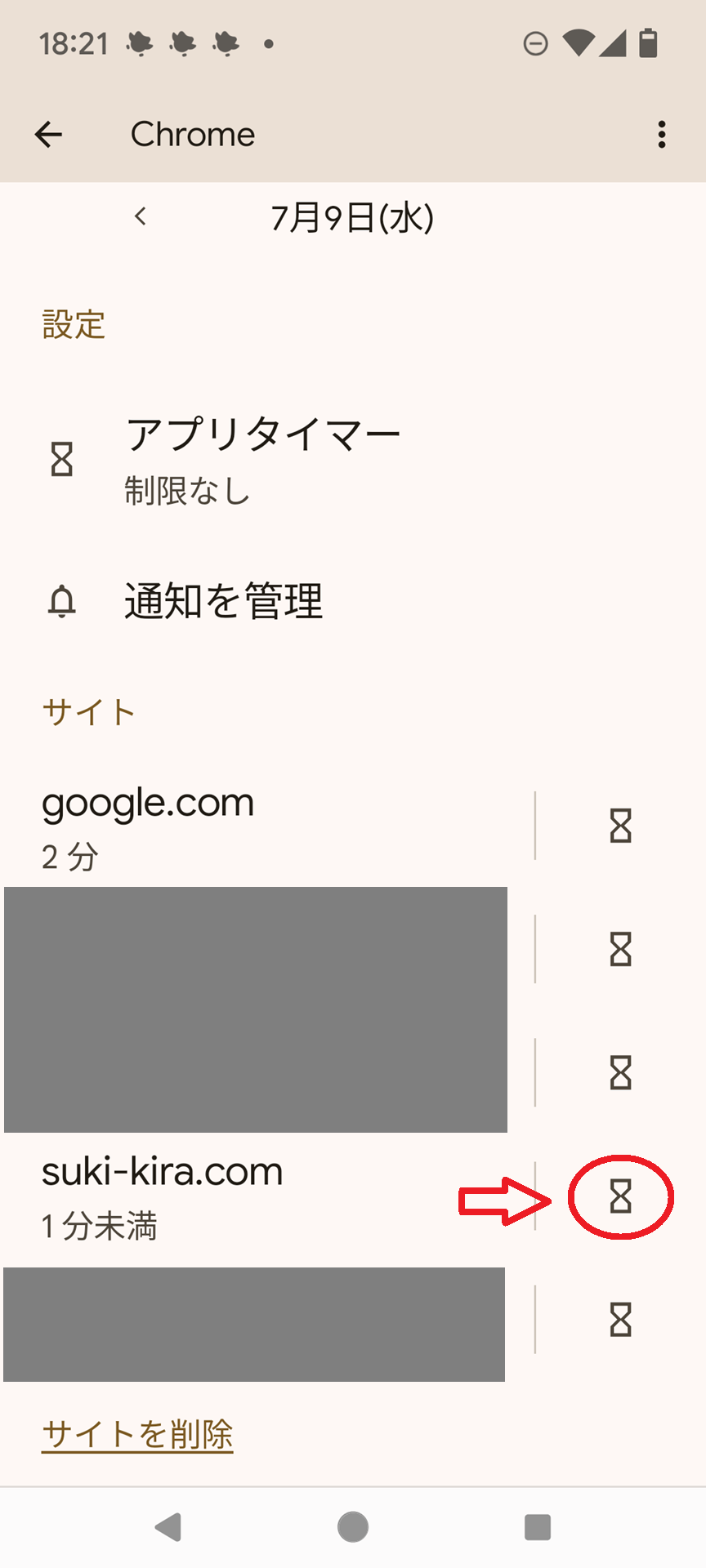 誹謗中傷に辟易して匿名掲示板を強制的にアクセスブロックした