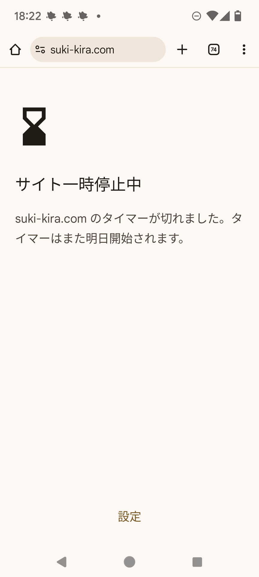 誹謗中傷に辟易して匿名掲示板を強制的にアクセスブロックした