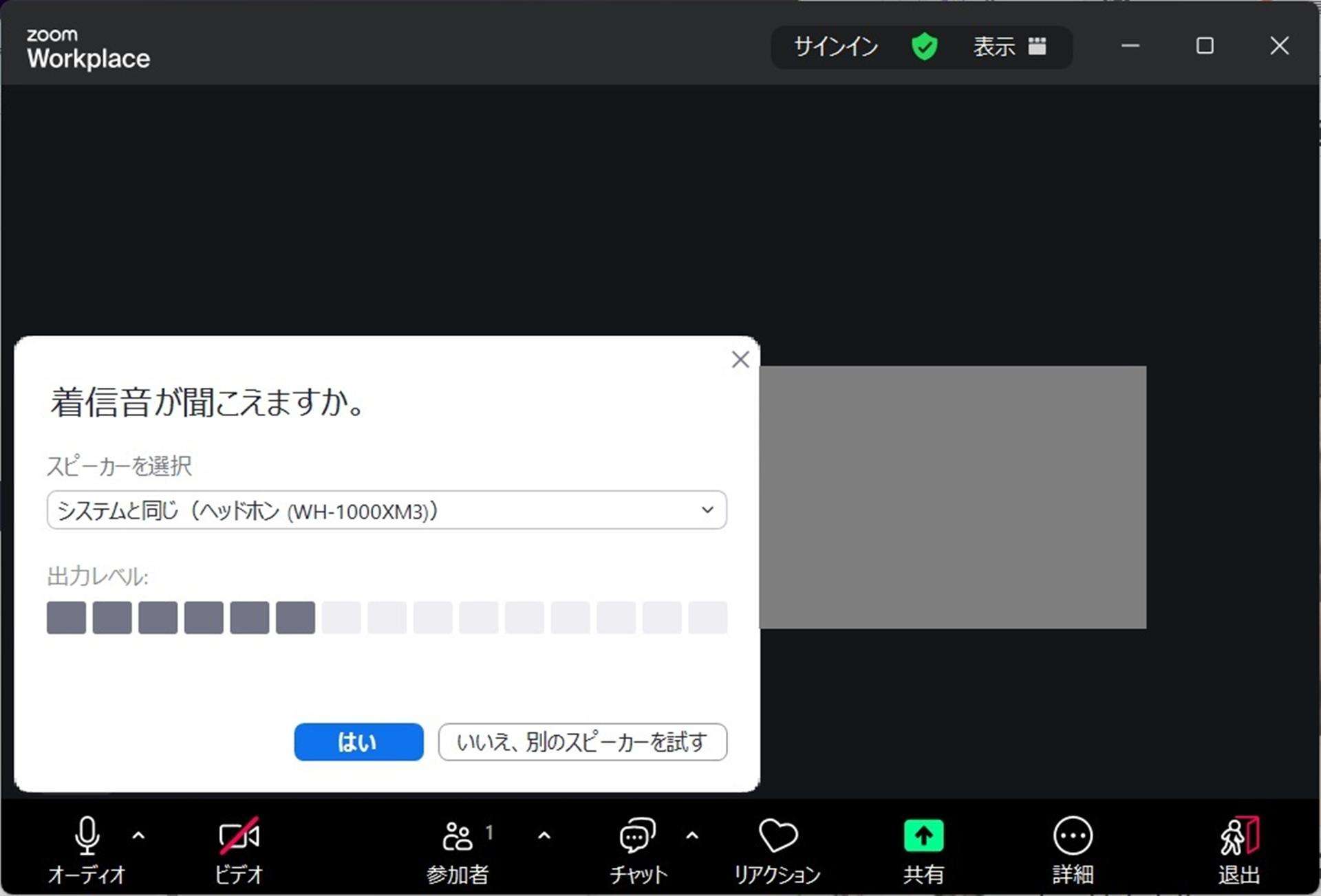 放送大学のライブWeb授業で絶対にマイクをミュートにしたいときの備忘録