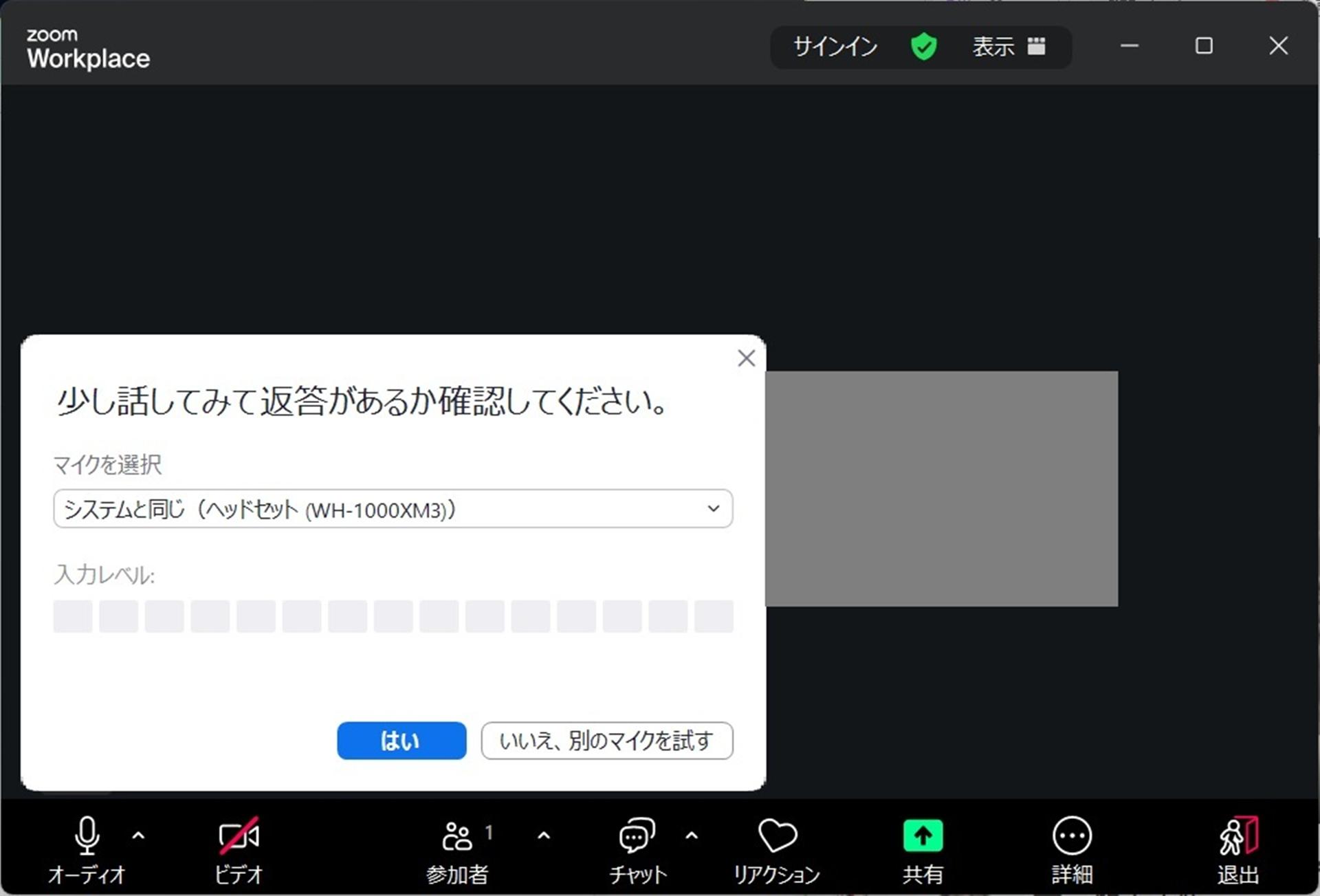 放送大学のライブWeb授業で絶対にマイクをミュートにしたいときの備忘録