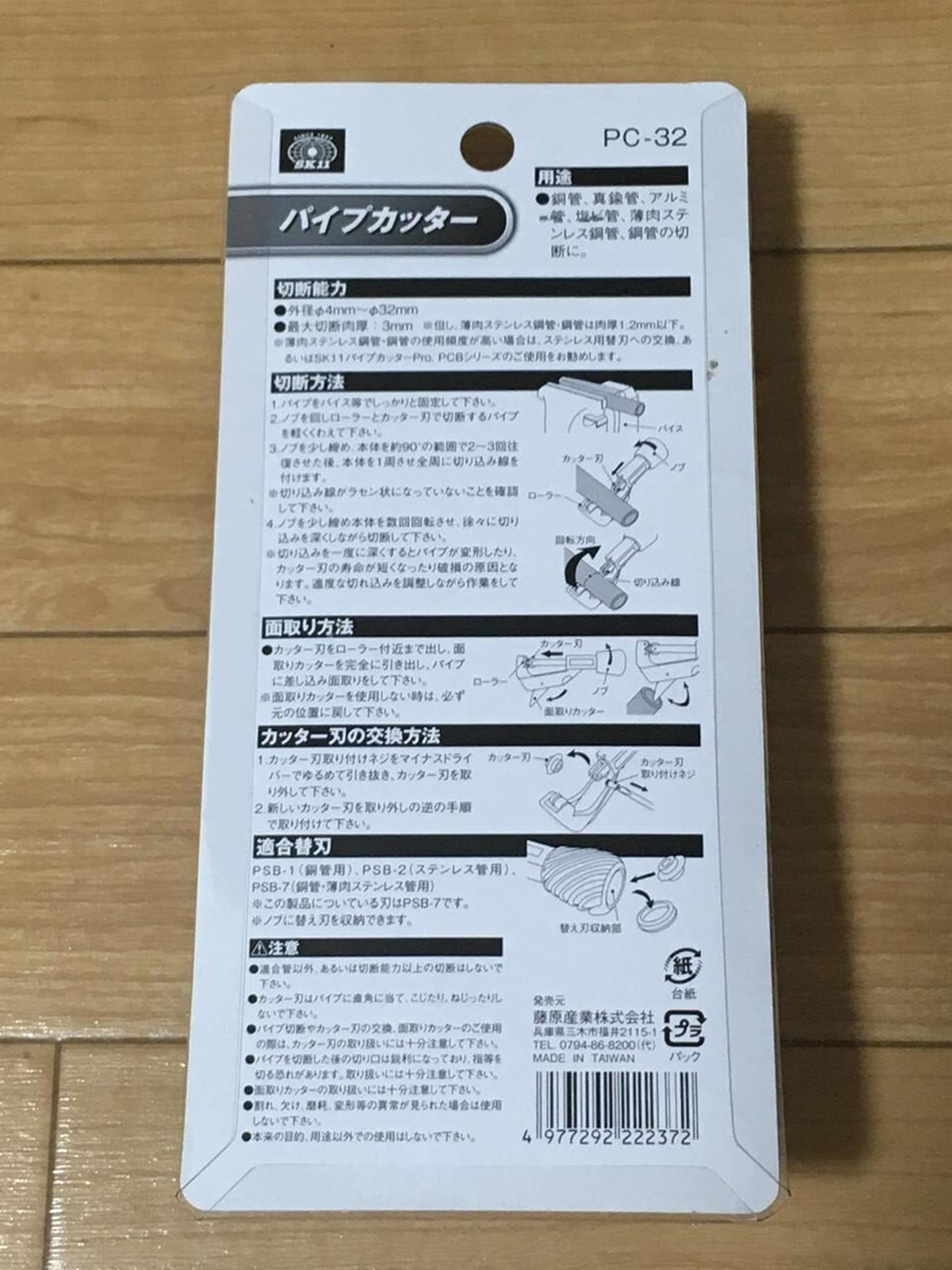 物干し竿の処分にパイプカッターを使ってみた