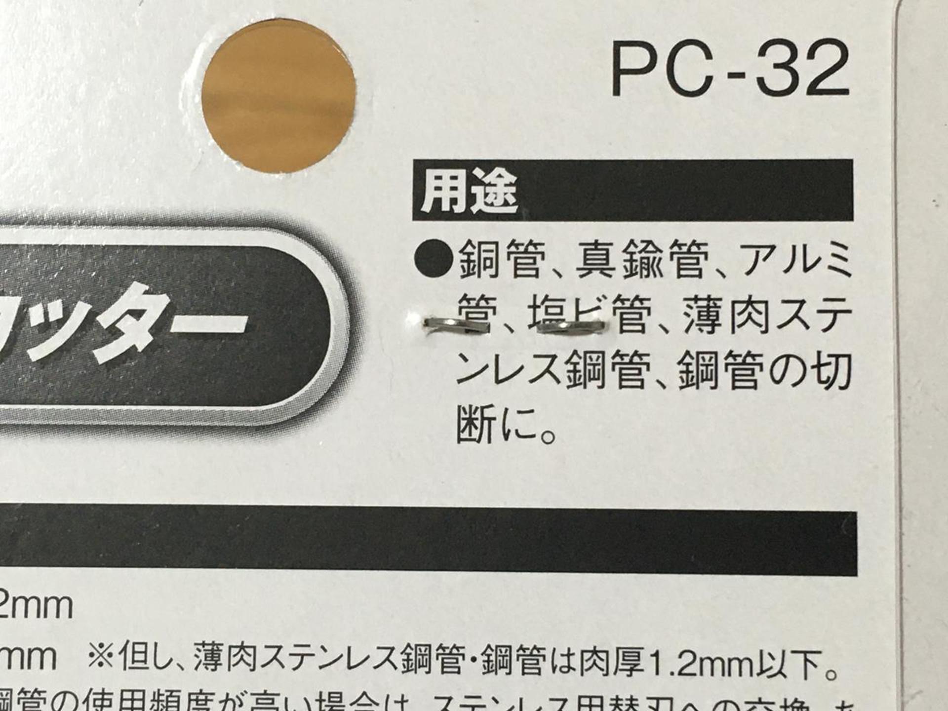物干し竿の処分にパイプカッターを使ってみた