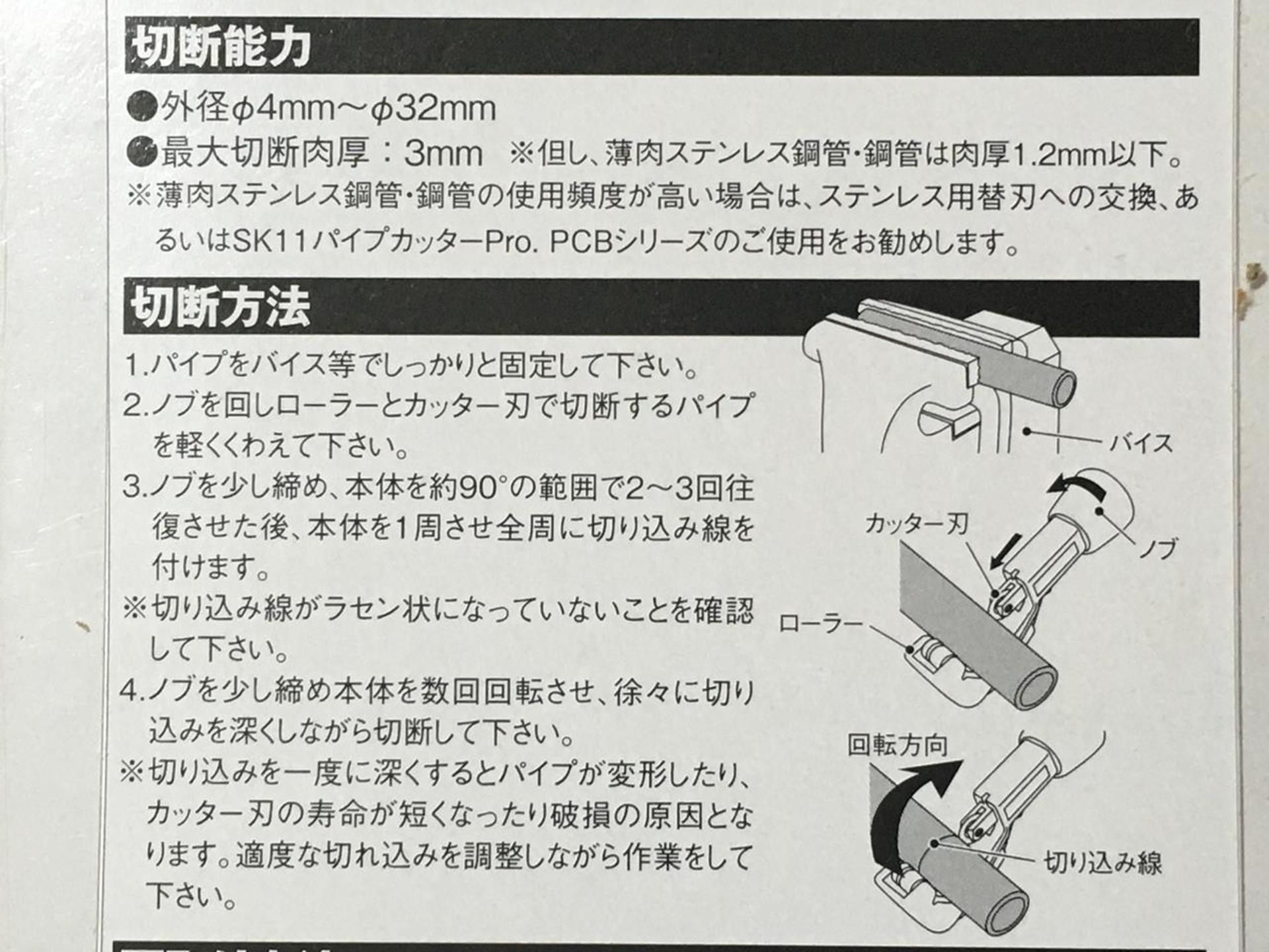 物干し竿の処分にパイプカッターを使ってみた