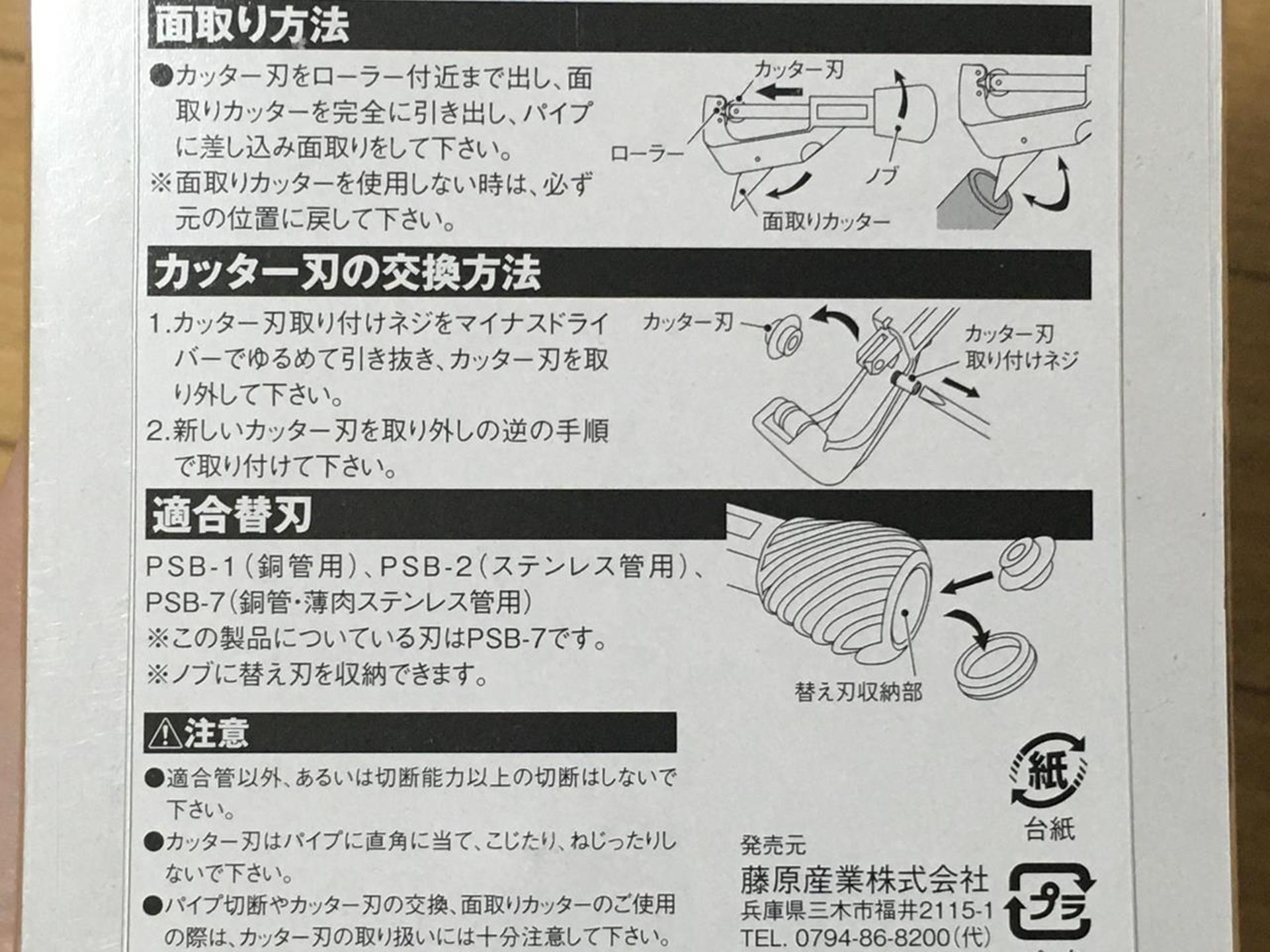 物干し竿の処分にパイプカッターを使ってみた