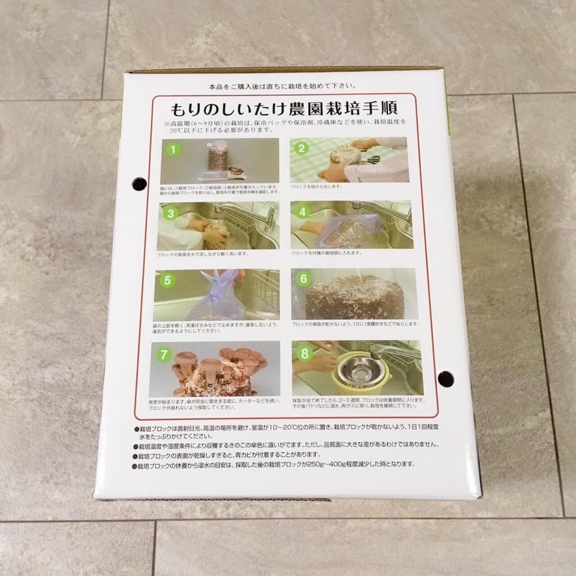 「もりのしいたけ農園」栽培記録。初心者でも100本採れました