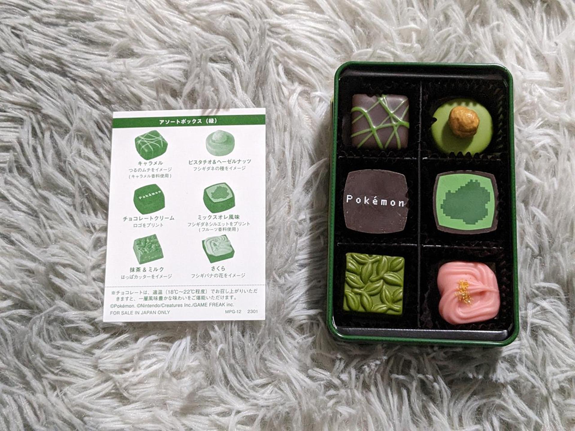 バレンタイン恒例「ポケモン meets メリーチョコレート」を買ってみた