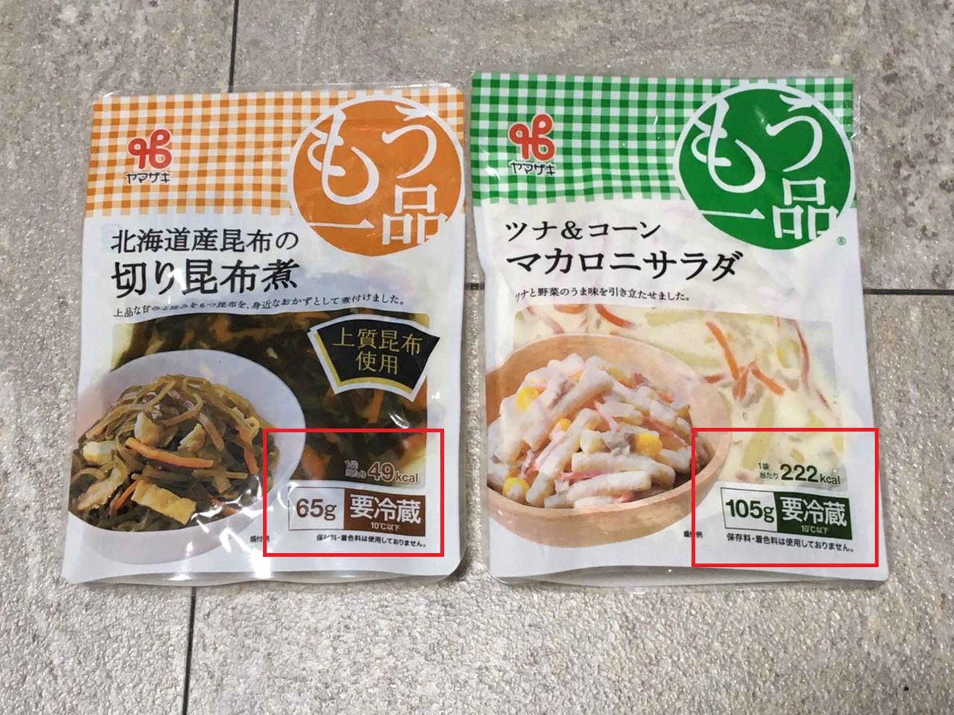 忙しい主婦の味方！「カネ吉の惣菜おまかせセット」の正直レビュー