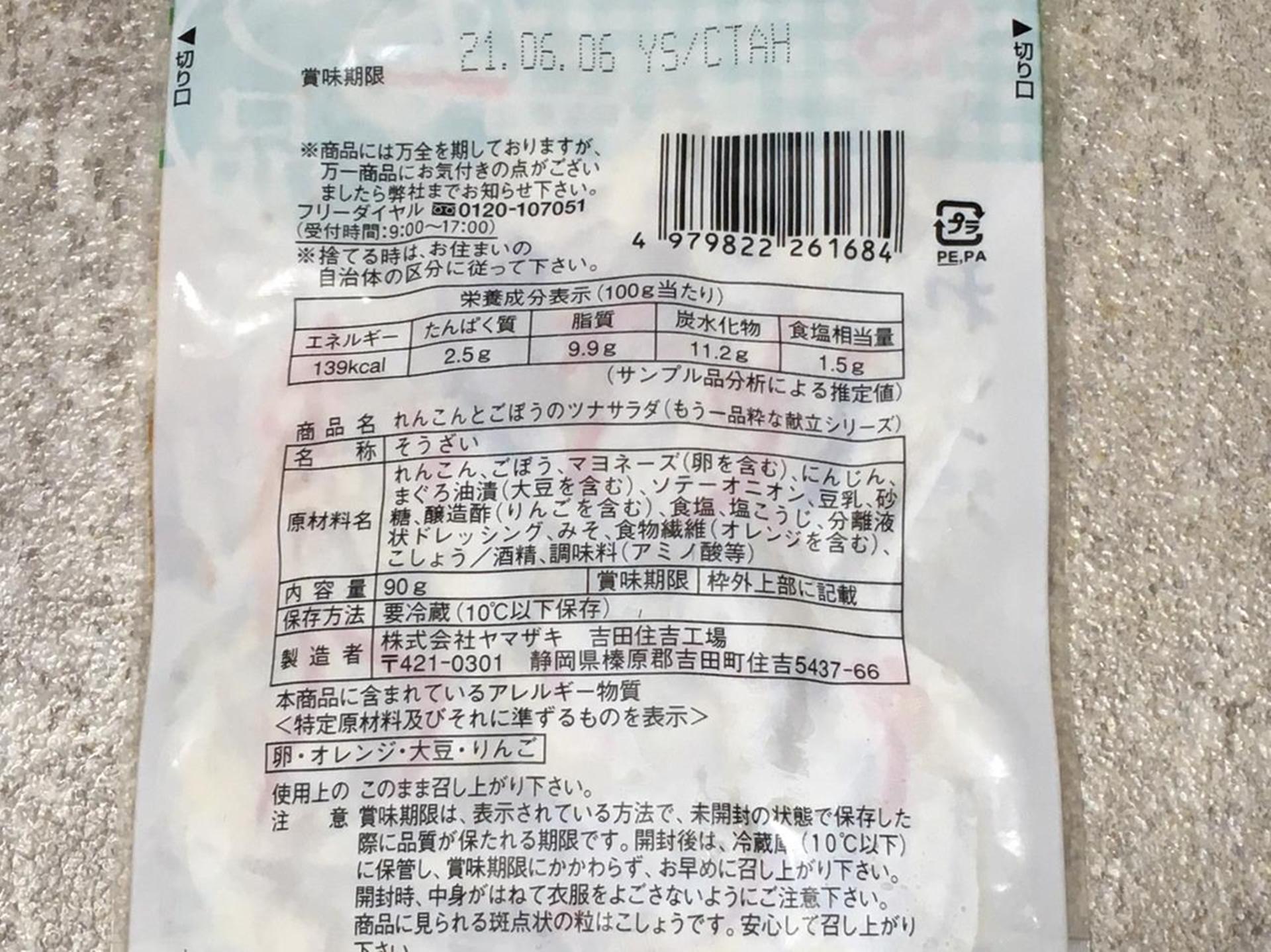 忙しい主婦の味方！「カネ吉の惣菜おまかせセット」の正直レビュー