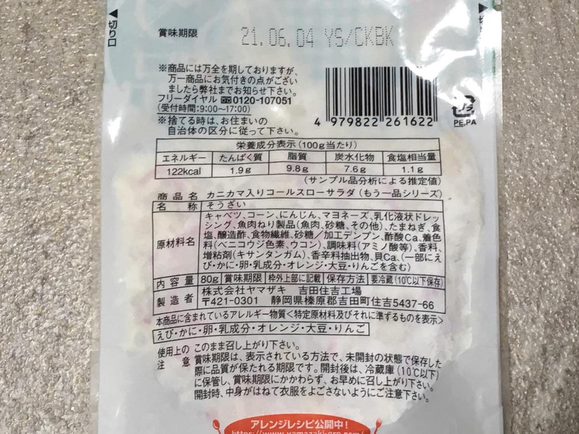 忙しい主婦の味方！「カネ吉の惣菜おまかせセット」の正直レビュー